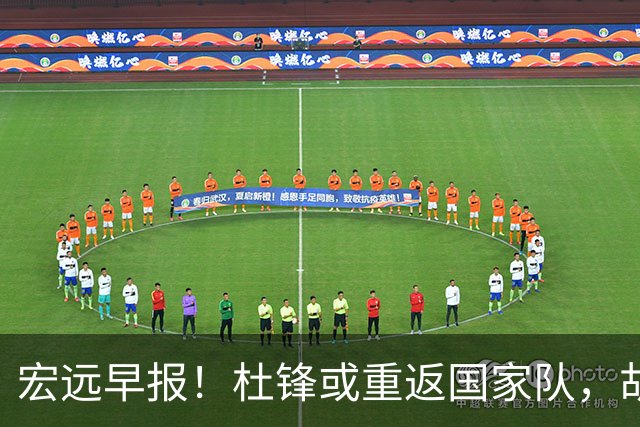 宏远早报！杜锋或重返国家队，胡明轩旧伤复发，萨姆纳回归成定局